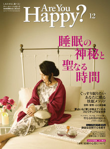 Are You Happy? (アーユーハッピー) 2016年 12月号 電子書籍版