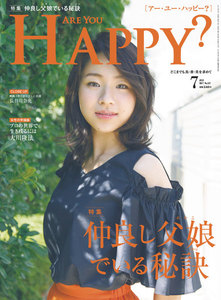 Are You Happy? (アーユーハッピー) 2017年 7月号 電子書籍版