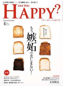 Are You Happy? (アーユーハッピー) 2018年 4月号 電子書籍版