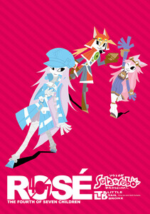 ソラトロボ ファンブック (3)ROSE 電子書籍版