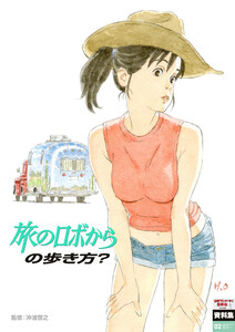 日本アニメ（ーター）見本市資料集Vol.4「ME!ME!ME! BOOK!BOOK