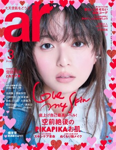 ar 2026年3月号