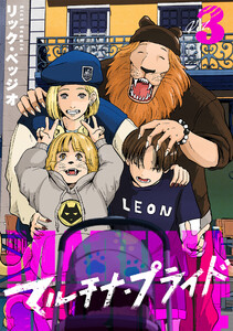 マルチナ・プライド (3)