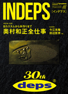 INDEPS 電子書籍版