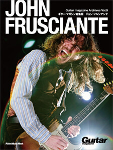 Guitar magazine Archives Vol.9 ジョン・フルシアンテ 電子書籍版