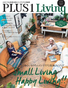 PLUS1 Living No.88 電子書籍版