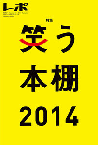 レポ vol.17 電子書籍版