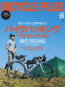 BICYCLE PLUS