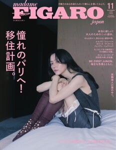 フィガロジャポン 2026年11月号