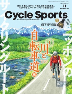 サイクルスポーツ 2026年11月号