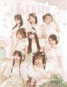 LARME(ラルム) 2026年秋号(070号)