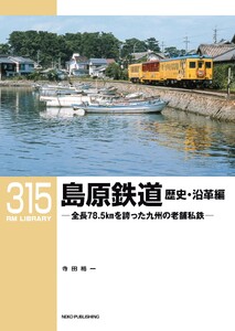 RM Library(RMライブラリー) Vol.315