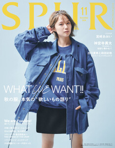 SPUR 2026年11月号