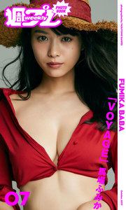 <週プレ PHOTO BOOK> 馬場ふみか「VOYAGE」