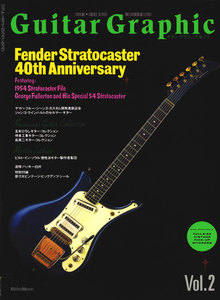 【復刻版】ギター・グラフィック Vol.2 電子書籍版