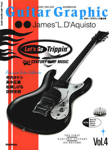 【復刻版】ギター・グラフィック Vol.4 電子書籍版
