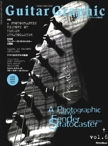 【復刻版】ギター・グラフィック Vol.6 電子書籍版