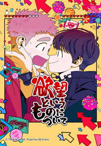 【連載版】欲望というものについて 13話【タテヨミ】 電子書籍版