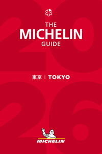 ミシュランガイド東京 2026 電子書籍版