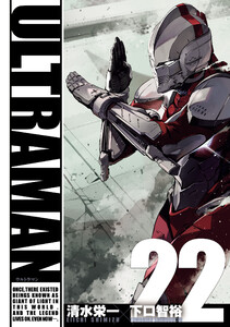 ULTRAMAN (22)