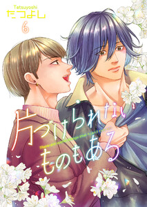 片づけられないものもある 6【単話】