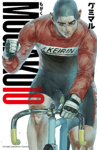 MOGAKU (10)