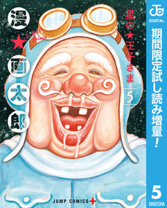 星の王子さま