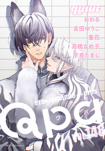 Qpa vol.148 キュン 電子書籍版