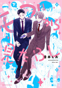 今週限定大幅値下げ！BL ボーイズラブ 漫画 人気巻多数！！ 合計531巻 今週限定大幅値下げ！BL ボーイズラブ 漫画 人気巻多数！！ 合計