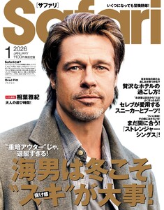 Safari 2026年1月号