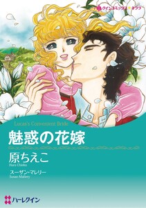 ハーレクインコミックス セット 2026年 vol.800