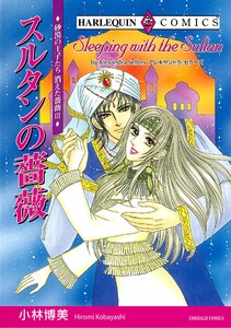 ハーレクインコミックス セット 2026年 vol.801