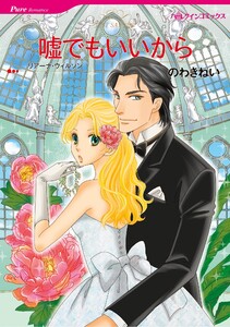 ハーレクインコミックス セット 2026年 vol.802