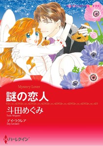 ハーレクインコミックス セット 2026年 vol.805