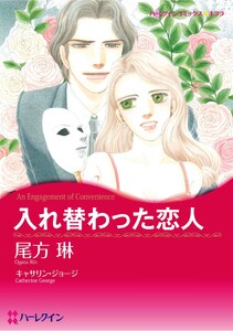 ハーレクインコミックス セット 2026年 vol.841 電子書籍版