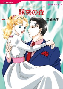 ハーレクインコミックス セット 2026年 vol.846 電子書籍版