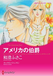 ハーレクインコミックス セット 2026年 vol.862 電子書籍版