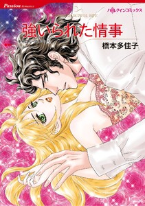 ハーレクインコミックス セット 2026年 vol.863 電子書籍版