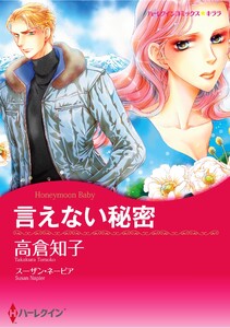 ハーレクインコミックス セット 2026年 vol.902 電子書籍版