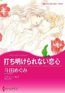 ハーレクインコミックス セット 2026年 vol.904 電子書籍版
