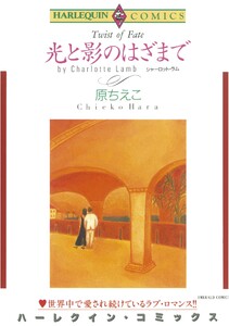 ハーレクインコミックス セット 2026年 vol.910 電子書籍版