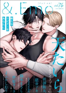 &.Emo vol.76