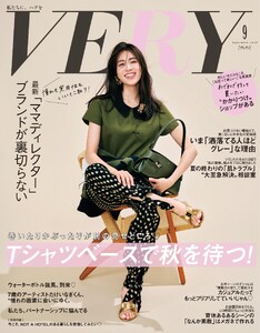 VERY 2026年9月号