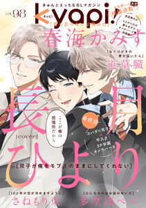 kyapi! vol.98