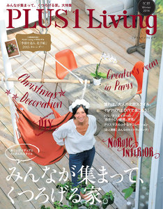 PLUS1 Living No.89 電子書籍版