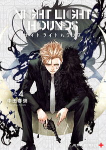 ナイトライトハウンズ (4)