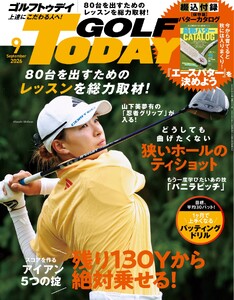 GOLF TODAY 2026年9月号 電子書籍版