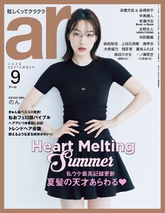 ar 2026年9月号