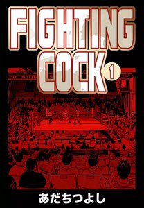FIGHTING COCK