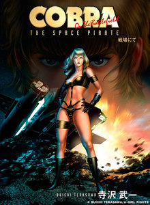 戦場にて 電子書籍版